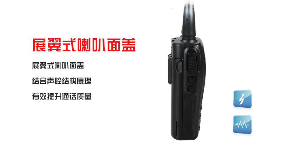 山东对讲机 山东对讲机